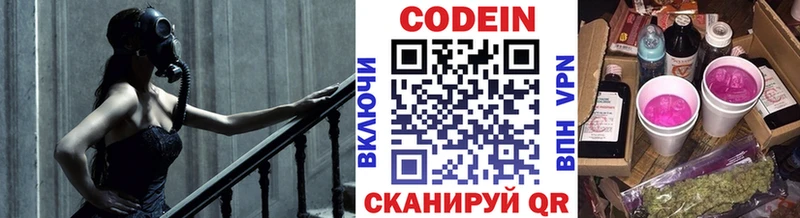 Кодеиновый сироп Lean Purple Drank  Хасавюрт 