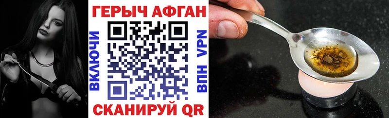 купить наркотики сайты  Хасавюрт  ГЕРОИН хмурый 