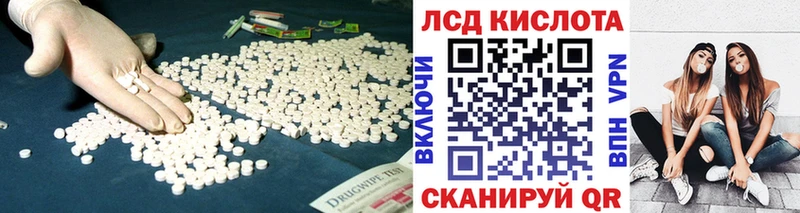 LSD-25 экстази ecstasy  hydra ONION  Хасавюрт 